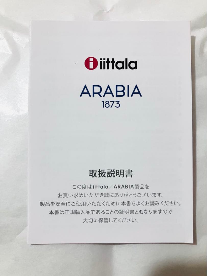 ●新品● ARABIA スンヌンタイ オーバル プレート 皿 25cm アラビア