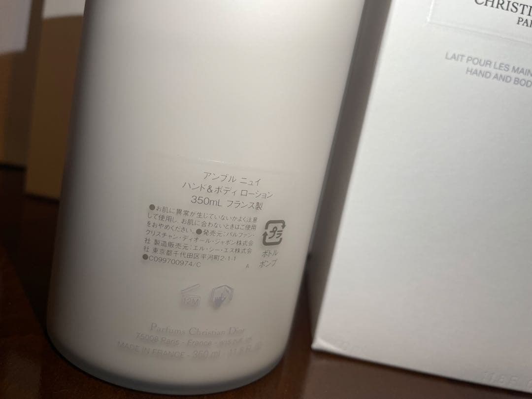 当日発送＊Dior未使用品AMBRE NUIT ボディローション 350ml