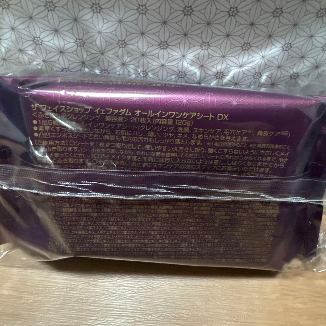 最新THE FACE SHOPイェファダム オールインワンケアシーDX