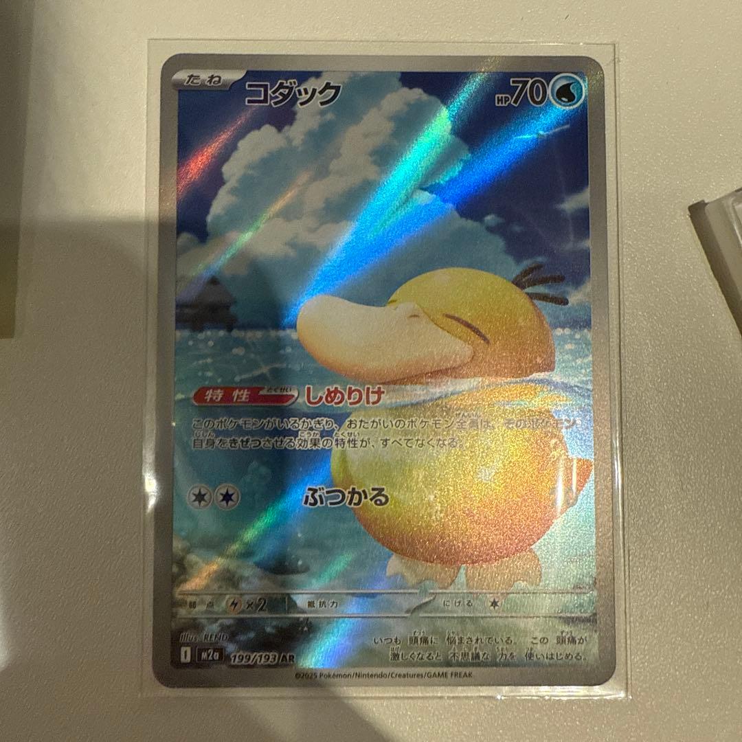 コダック AR M2a メガドリームex ② しめりけ - メルカリ