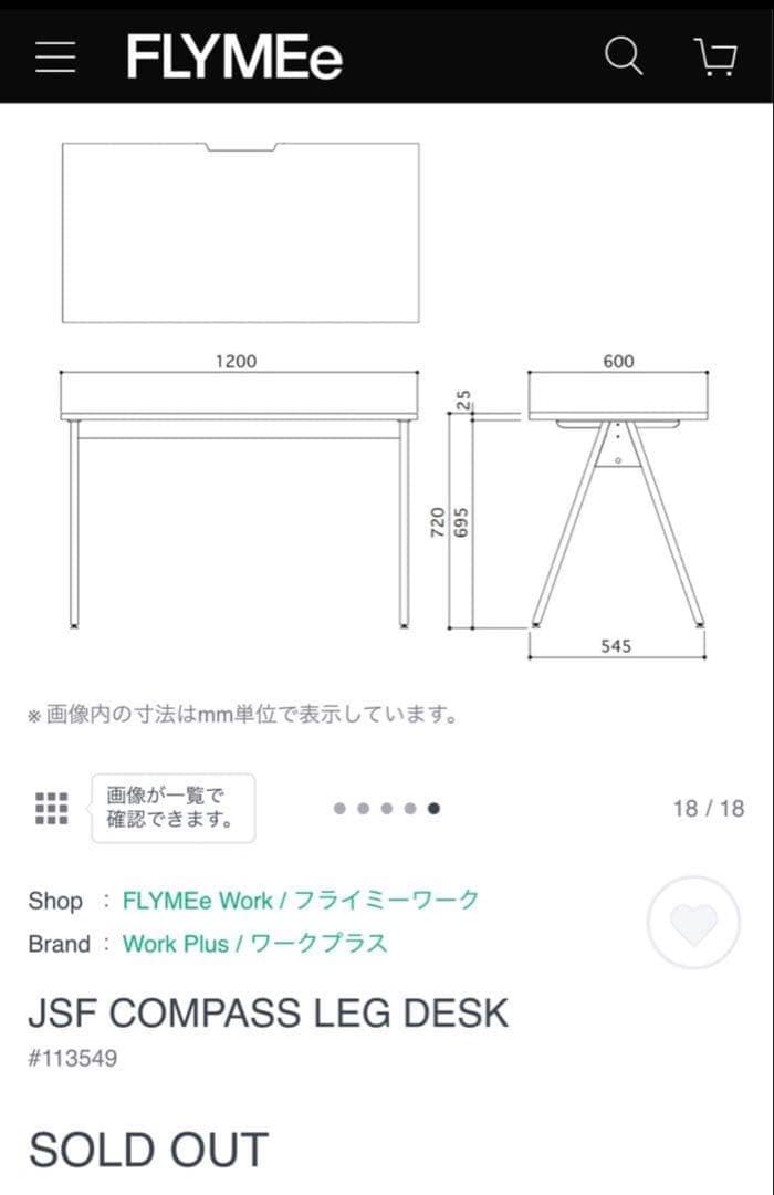 journal standard furniture コンパスレッグデスク