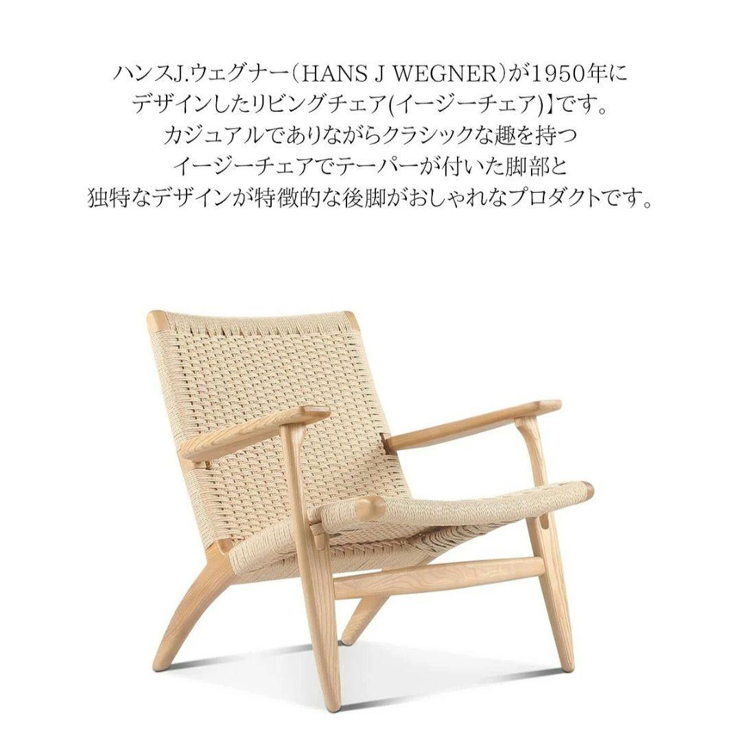CH25 リビングチェア ハンスJウェグナー　リプロダクト品