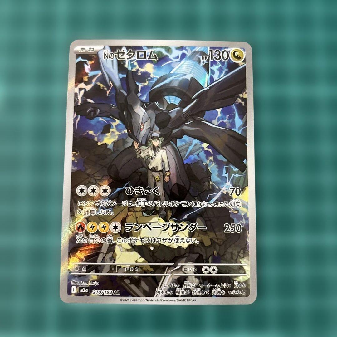 メガドリームex AR 20種 コンプリート MEGAドリームex - メルカリ