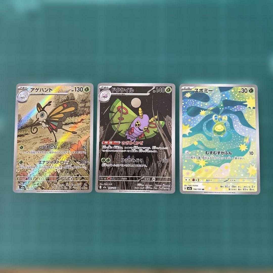 メガドリームex AR 20種 コンプリート MEGAドリームex - メルカリ