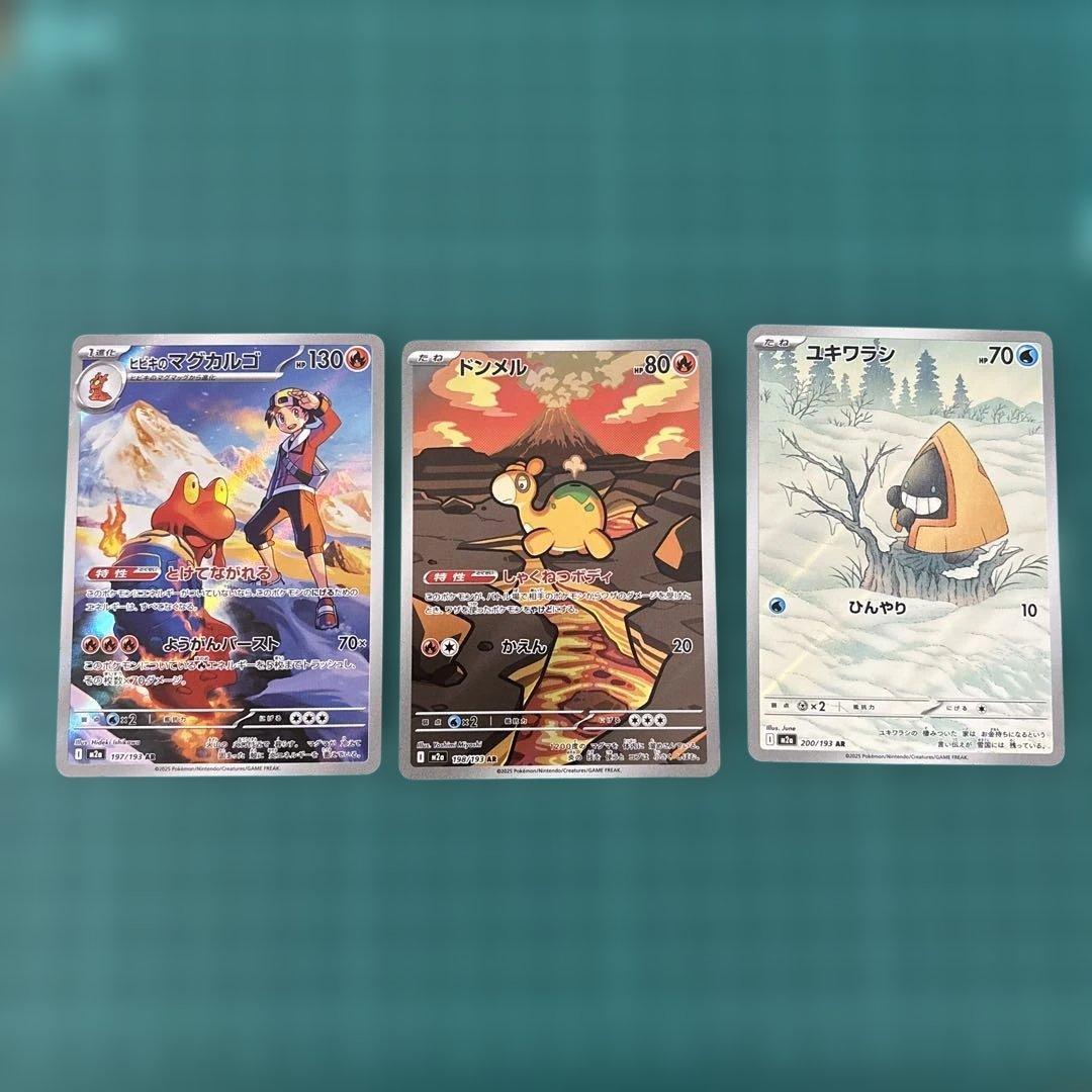 メガドリームex AR 20種 コンプリート MEGAドリームex - メルカリ