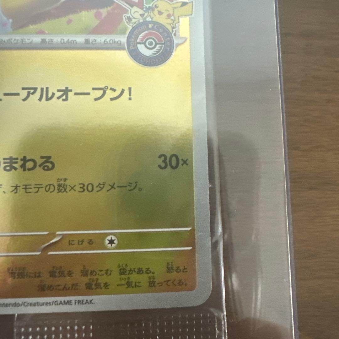 トウホクのピカチュウ HP70 雷タイプ 1 - メルカリ