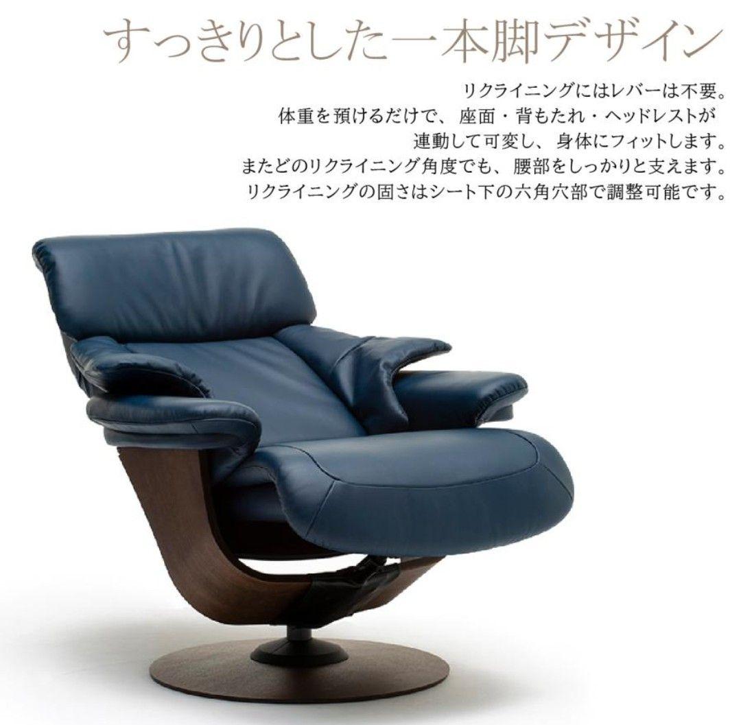 カリモク リクライニングチェア ザ ファースト RU73 M オットマン セット