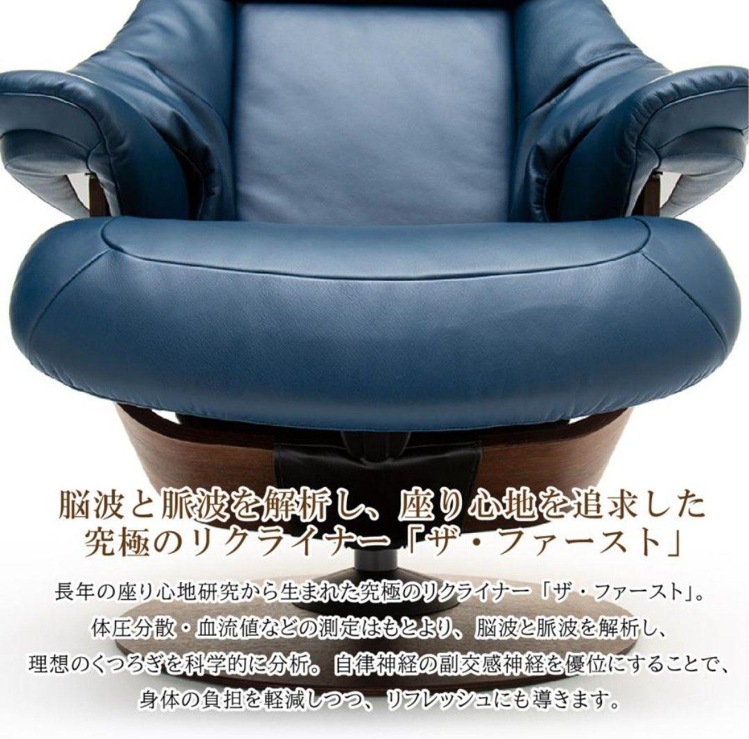 カリモク リクライニングチェア ザ ファースト RU73 M オットマン セット