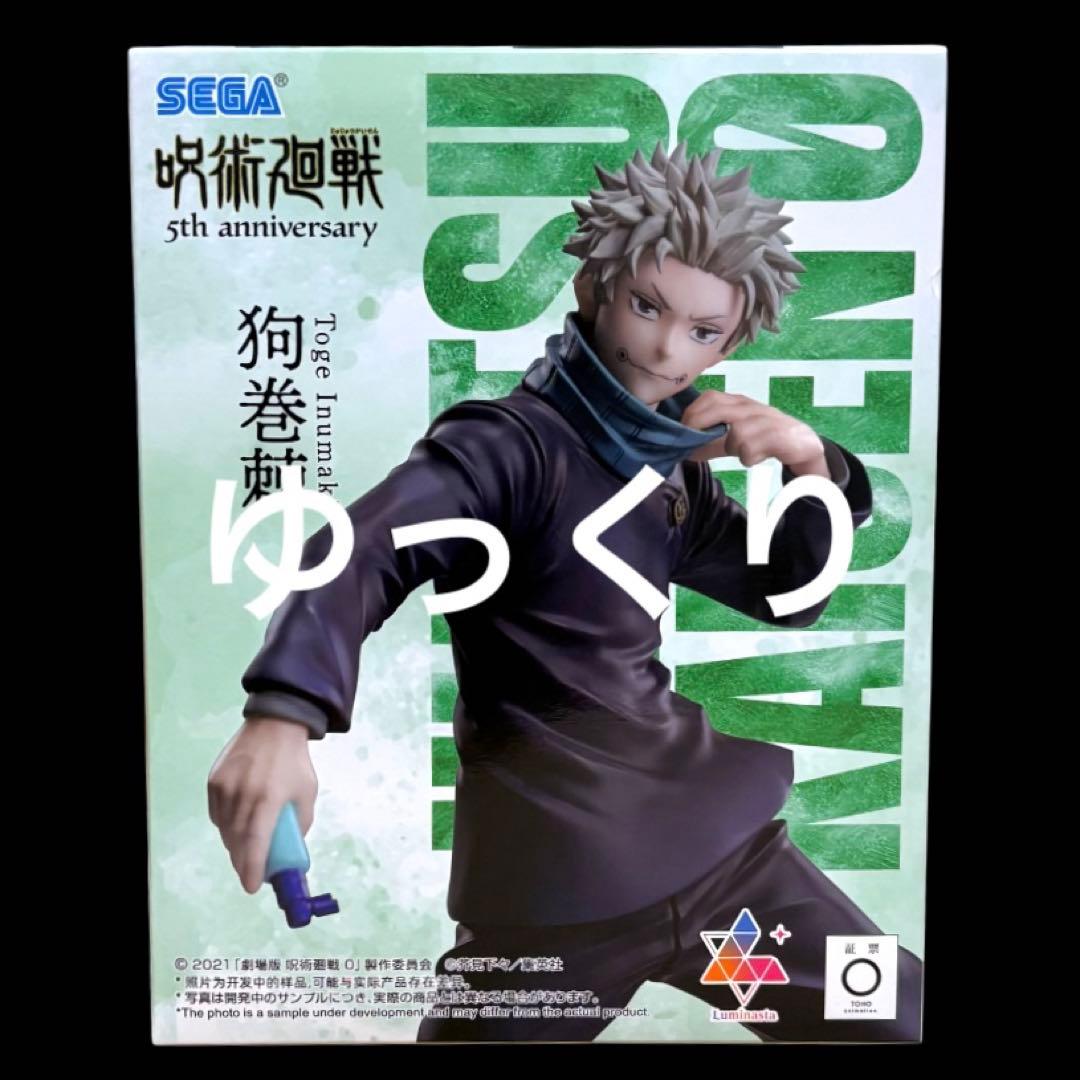呪術廻戦 Luminasta 狗巻棘 フィギュア ラウンドワン限定 - メルカリ