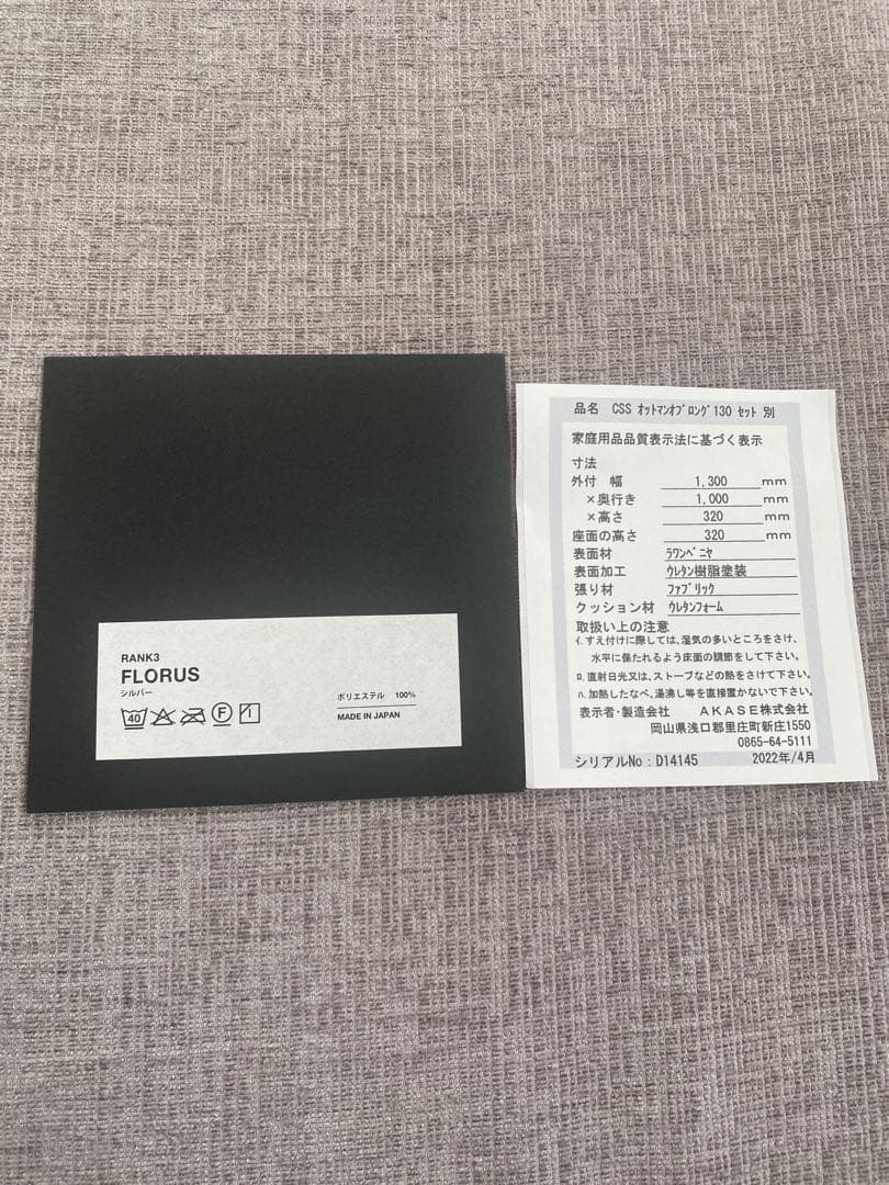 MASTERWALコンポジット システムソファ オットマンロング130シルバー