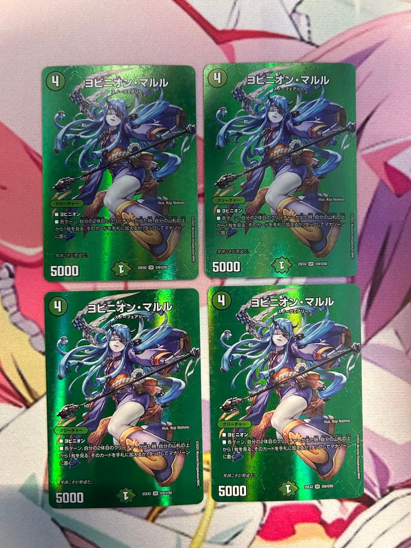 デュエマ】ヨビ二オン・マルル 4枚セット MAXレア - メルカリ