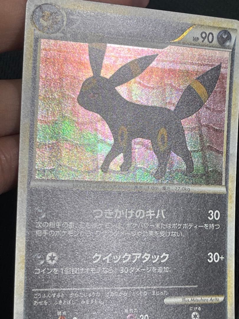 ブラッキー よみがえる伝説 037/080 - メルカリ