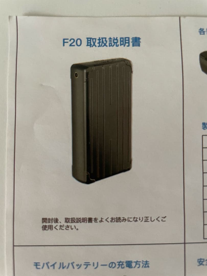 【新品・未使用】空調服　ファン&バッテリーセット　22V 即使用可能　災害対策