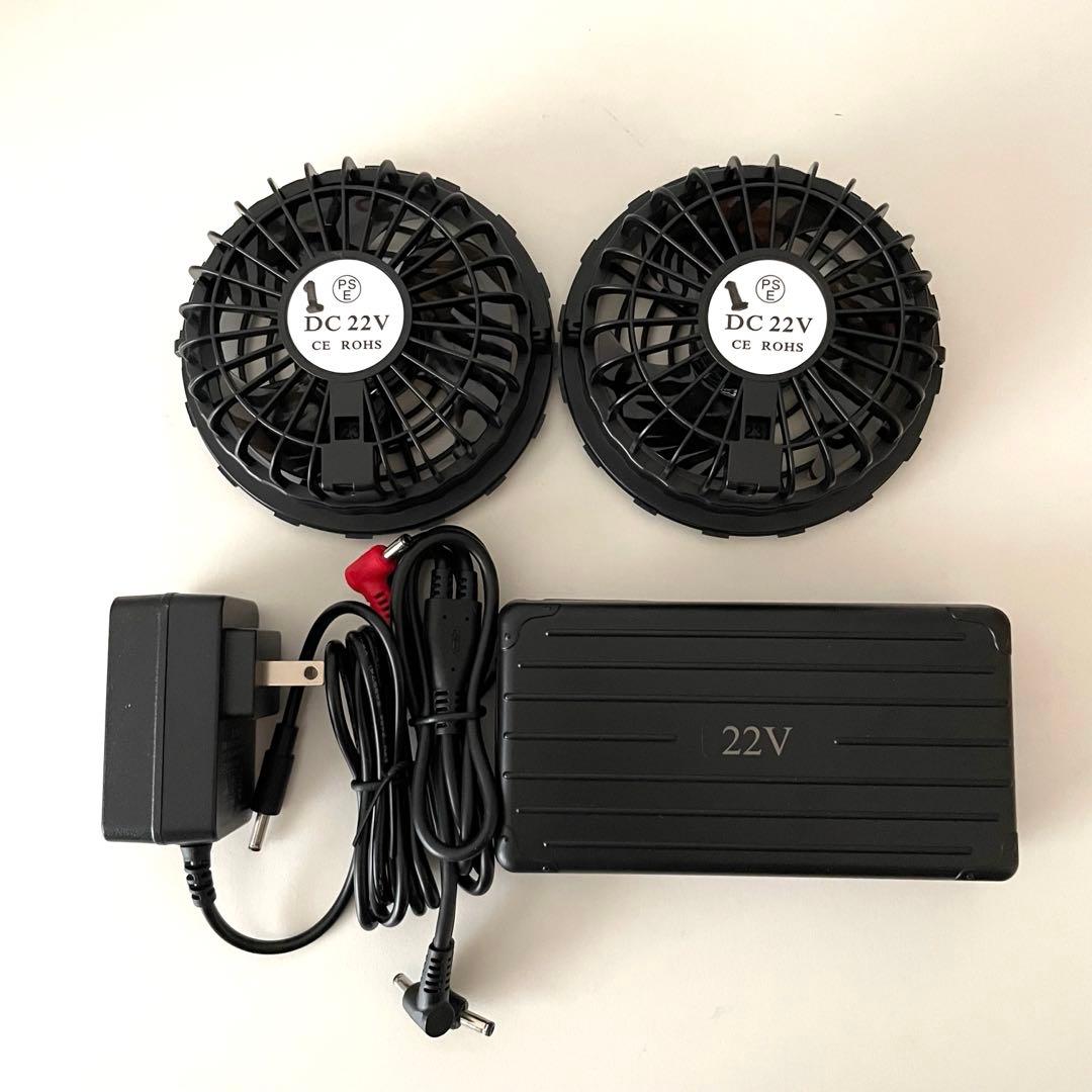 【新品・未使用】空調服　ファン&バッテリーセット　22V 即使用可能　災害対策