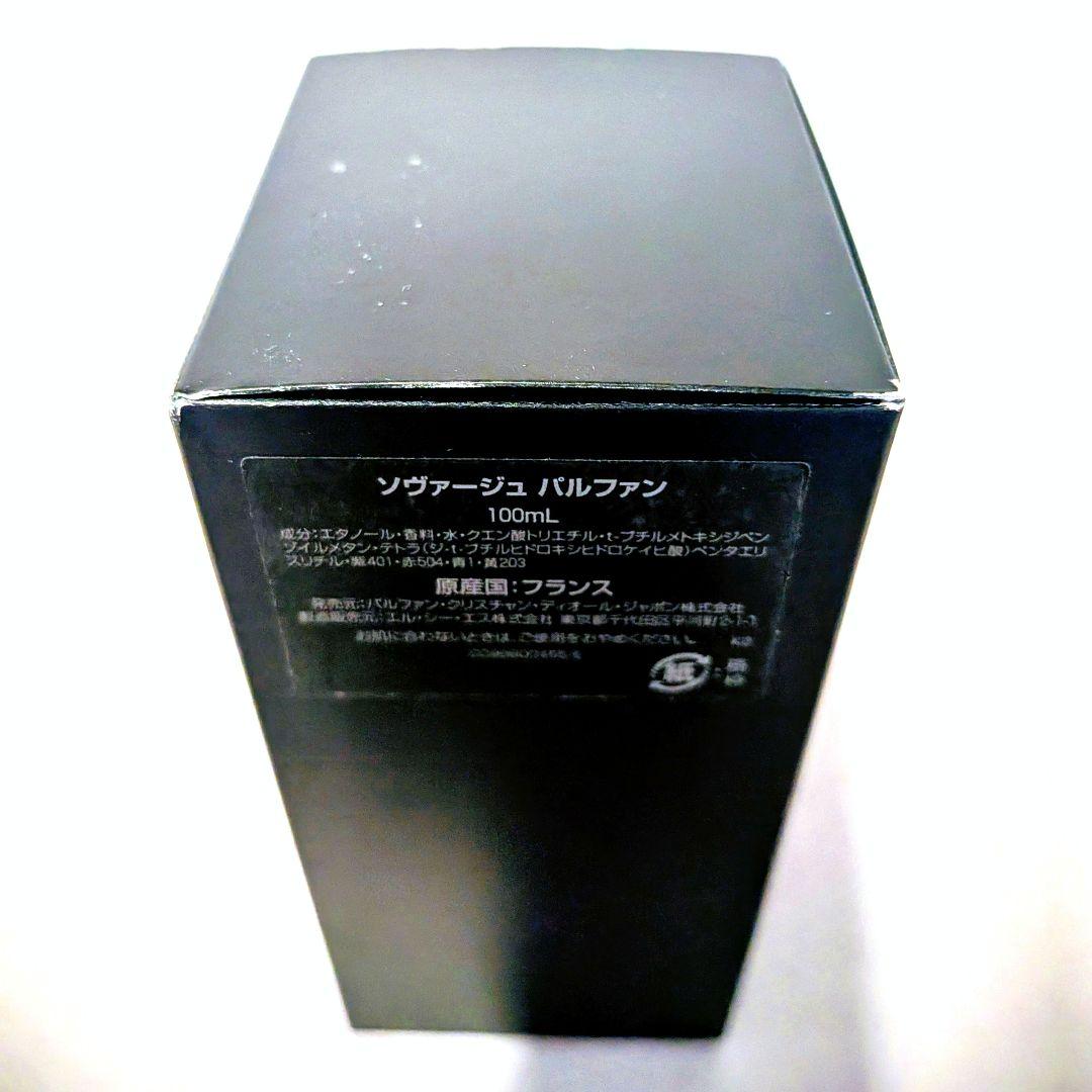 Diorディオール　 Sauvageソバージュ　 パルファム 100ml　箱付