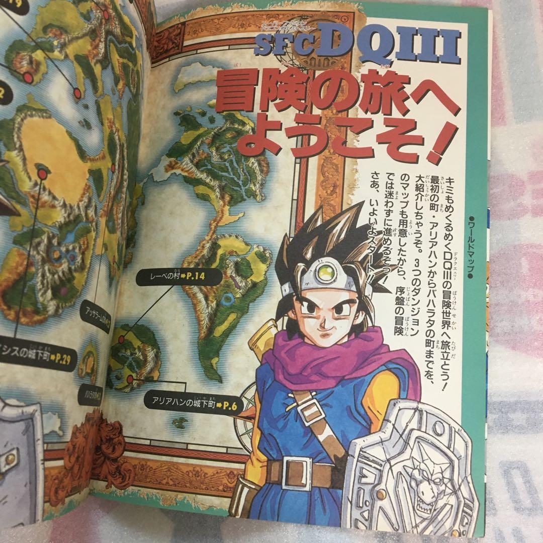 ドラゴンクエストIII Vジャンプ - メルカリ
