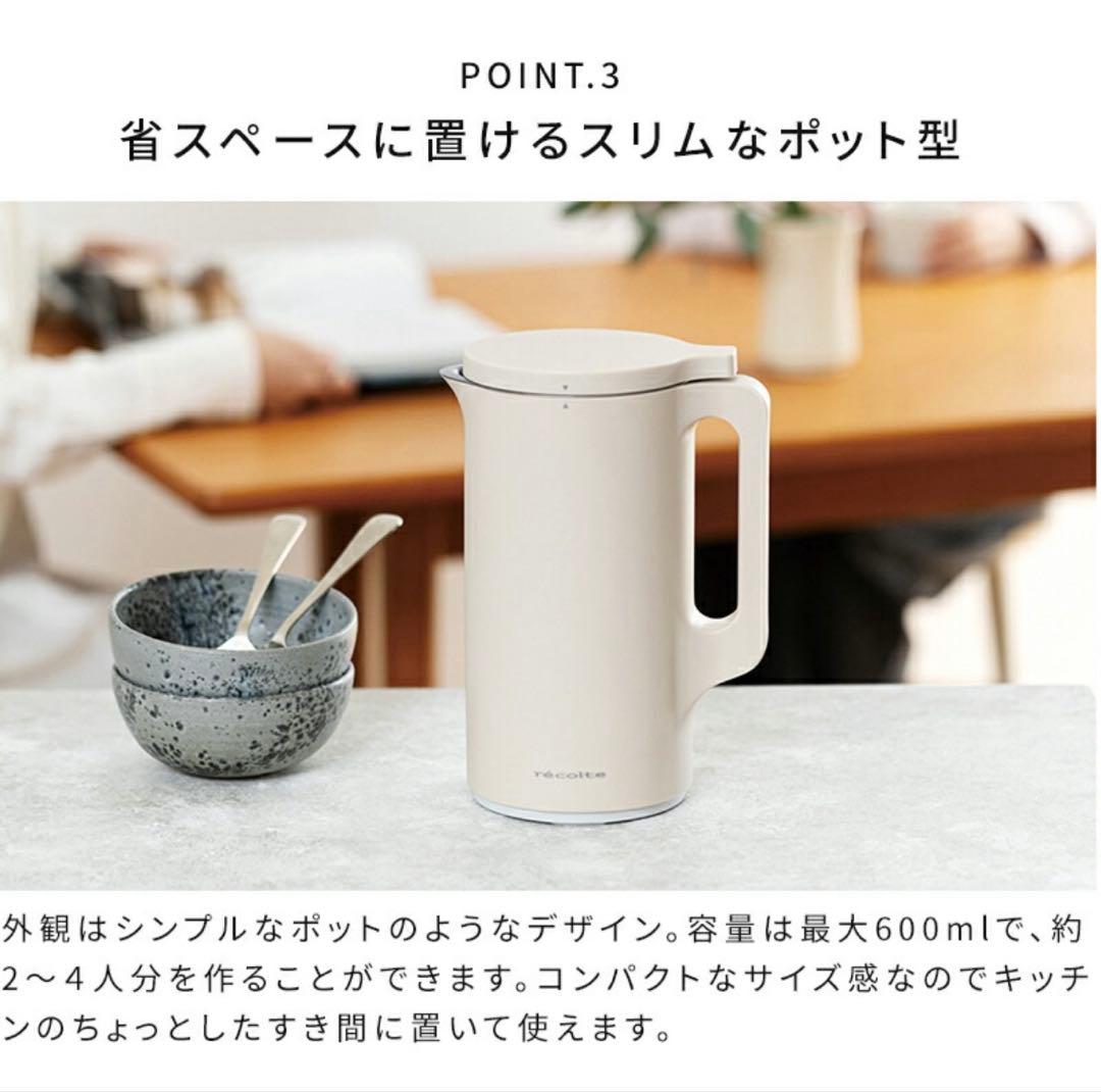 récolte Auto Cooking Pot クリームホワイト