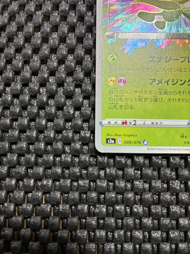 セレビィ アメージングレア009/076 - メルカリ