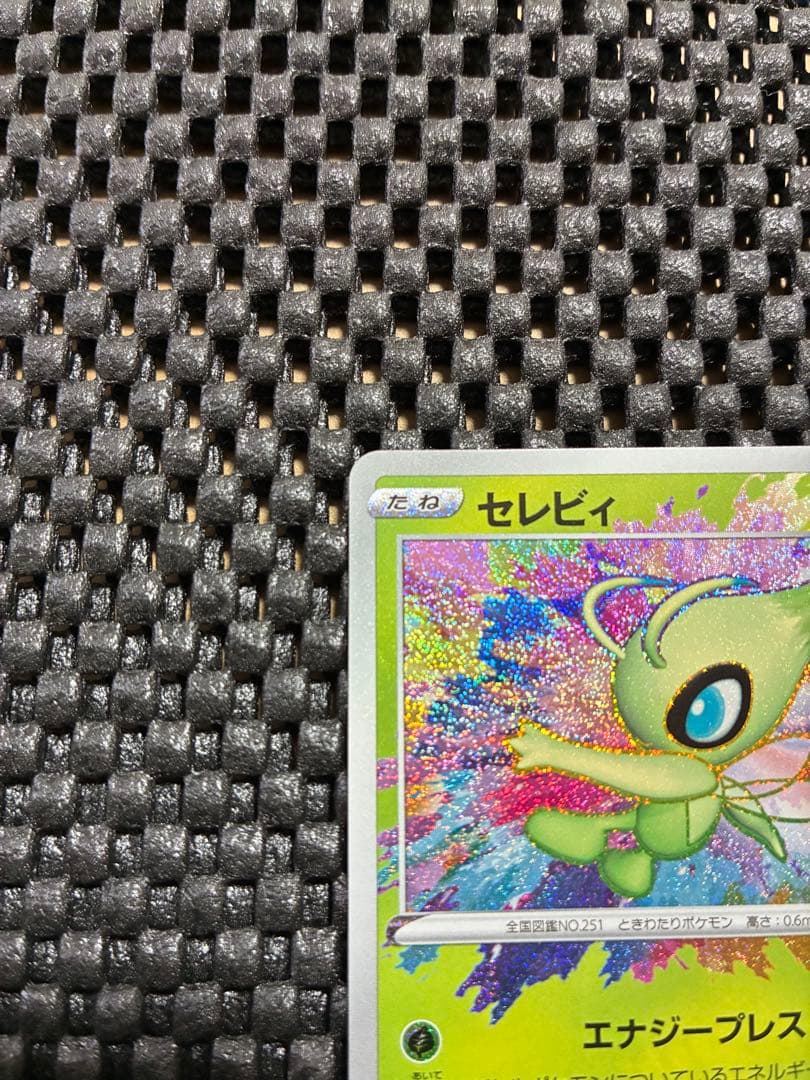 セレビィ アメージングレア009/076 - メルカリ