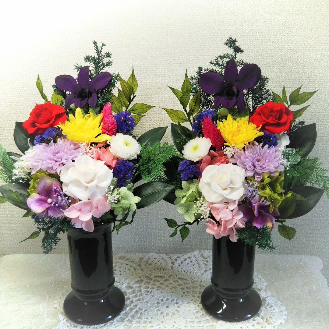 一対仏花プリザーブドフラワーお手入れ不要