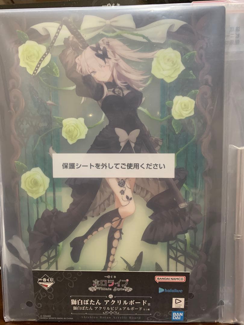 獅白ぼたん 1番くじ　フィギュアセット