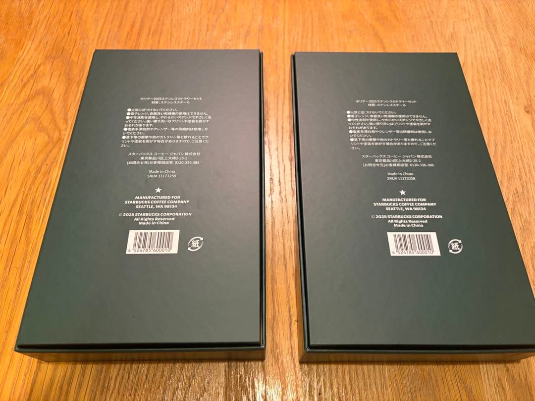 【2人分】スターバックス ホリデー2025ステンレスカトラリーセット 新品