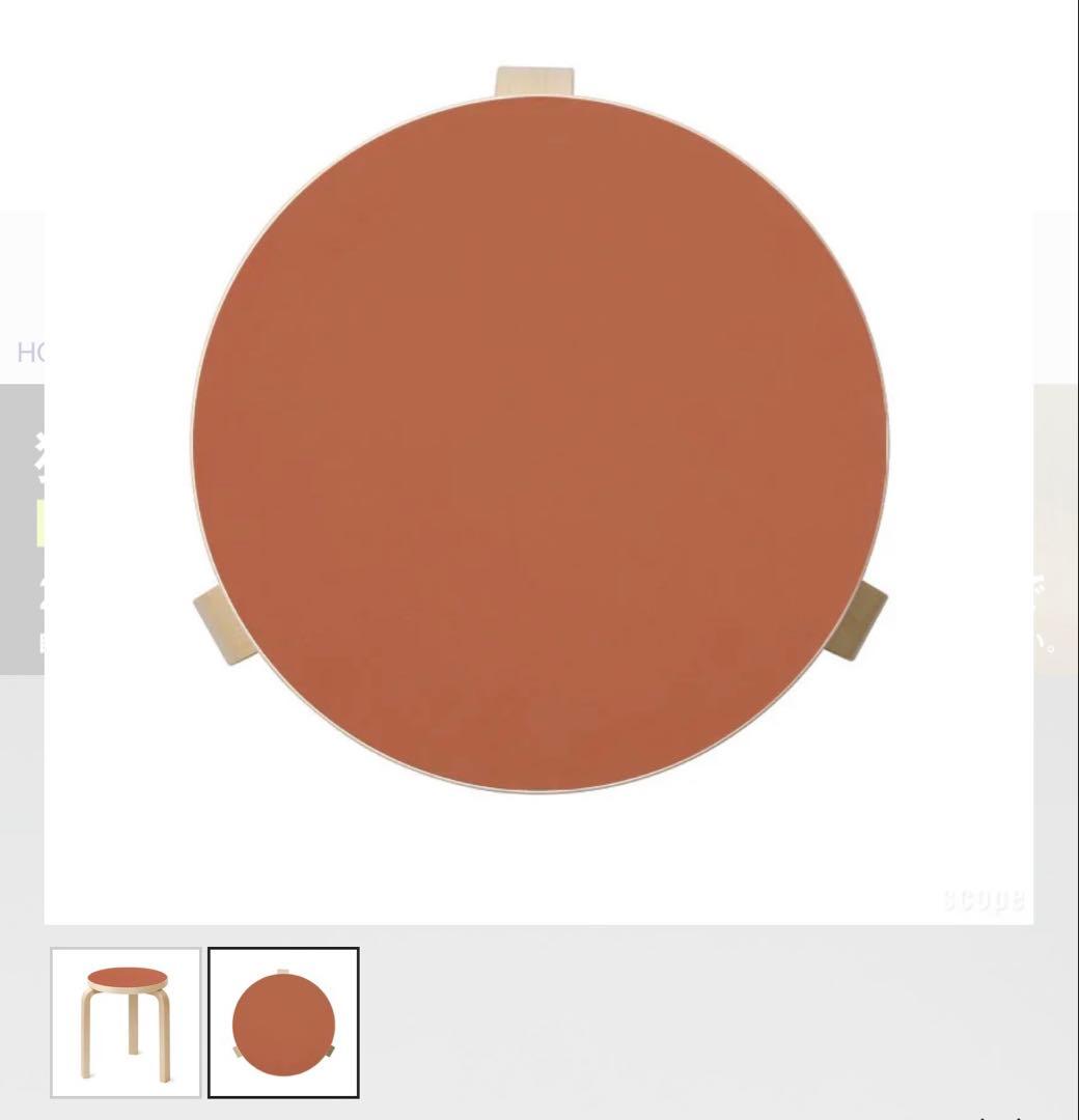 新品】 artek スツール60 scope別注リノリウム ブリック 新色 - メルカリ