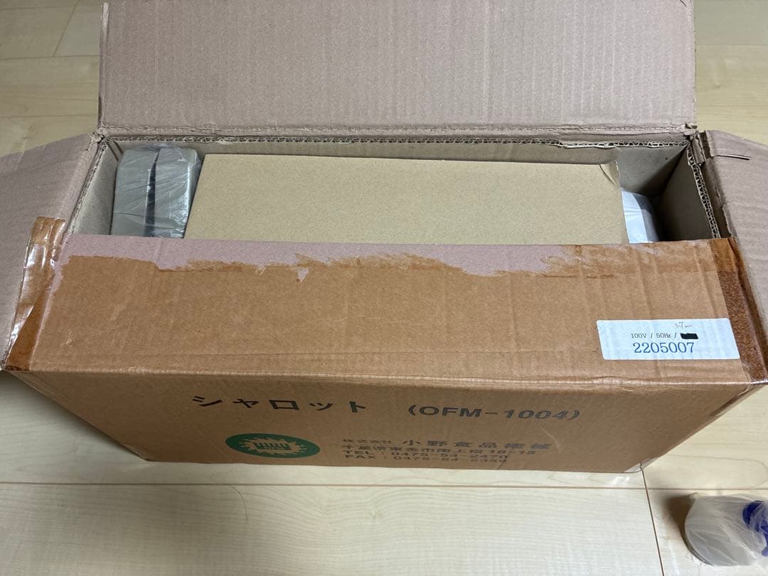 シャロットスライサー OFM-1004 1.7mm