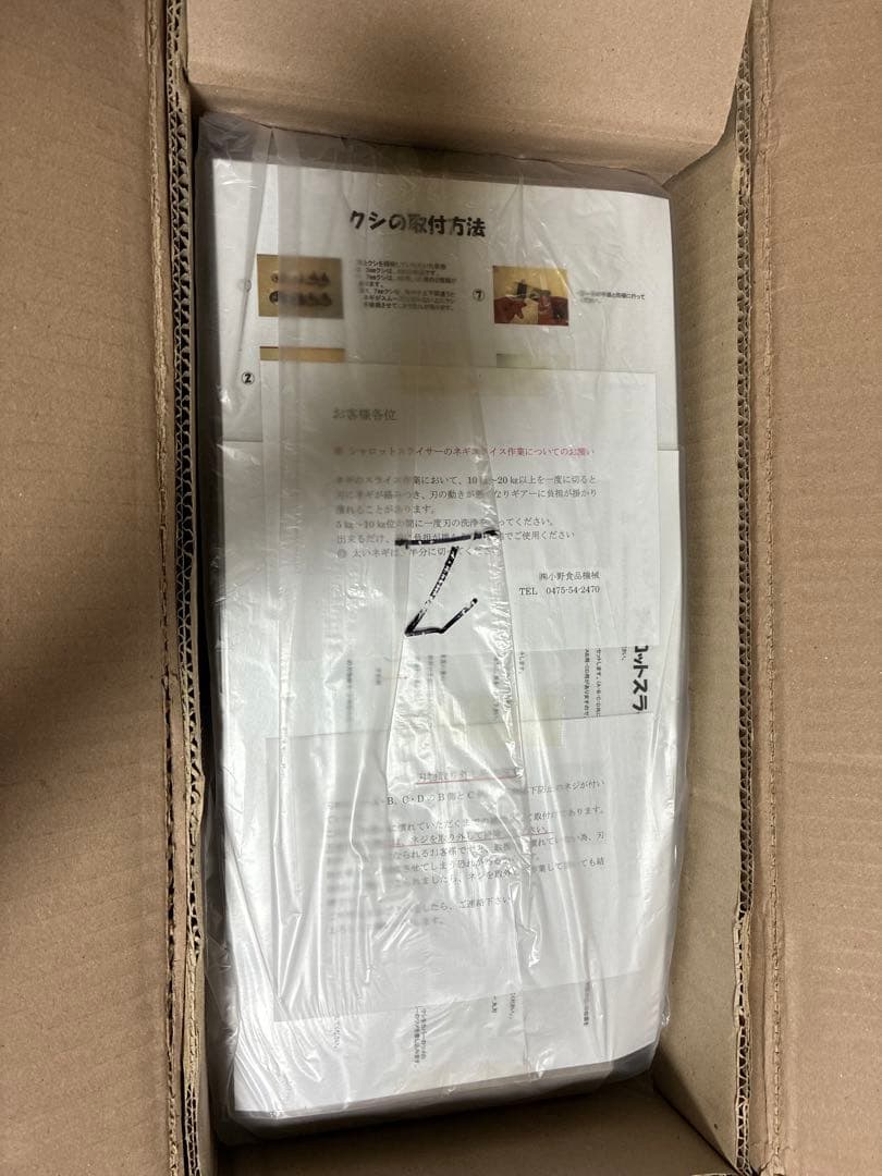 シャロットスライサー OFM-1004 1.7mm