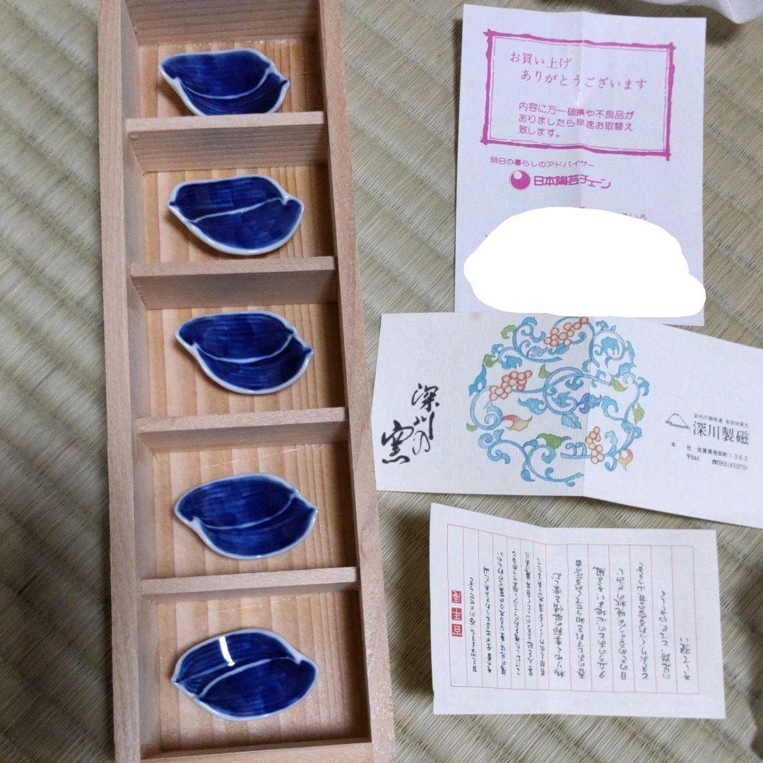 深川製磁　箸置き　逸品　５揃