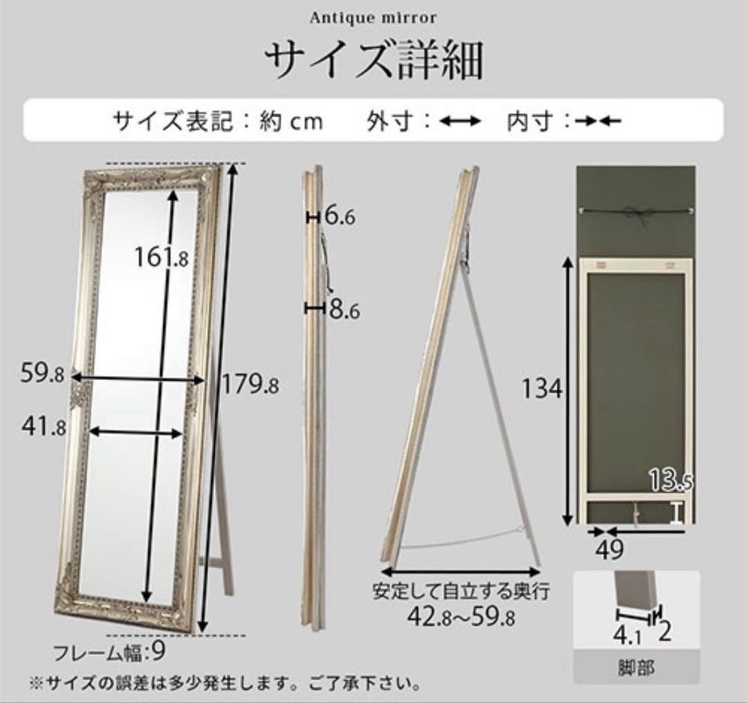 【美品】アンティーク調　全身鏡　シャンパンゴールド　スタンドミラー 180cm