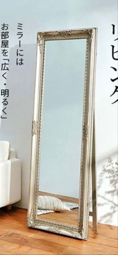 【美品】アンティーク調　全身鏡　シャンパンゴールド　スタンドミラー 180cm