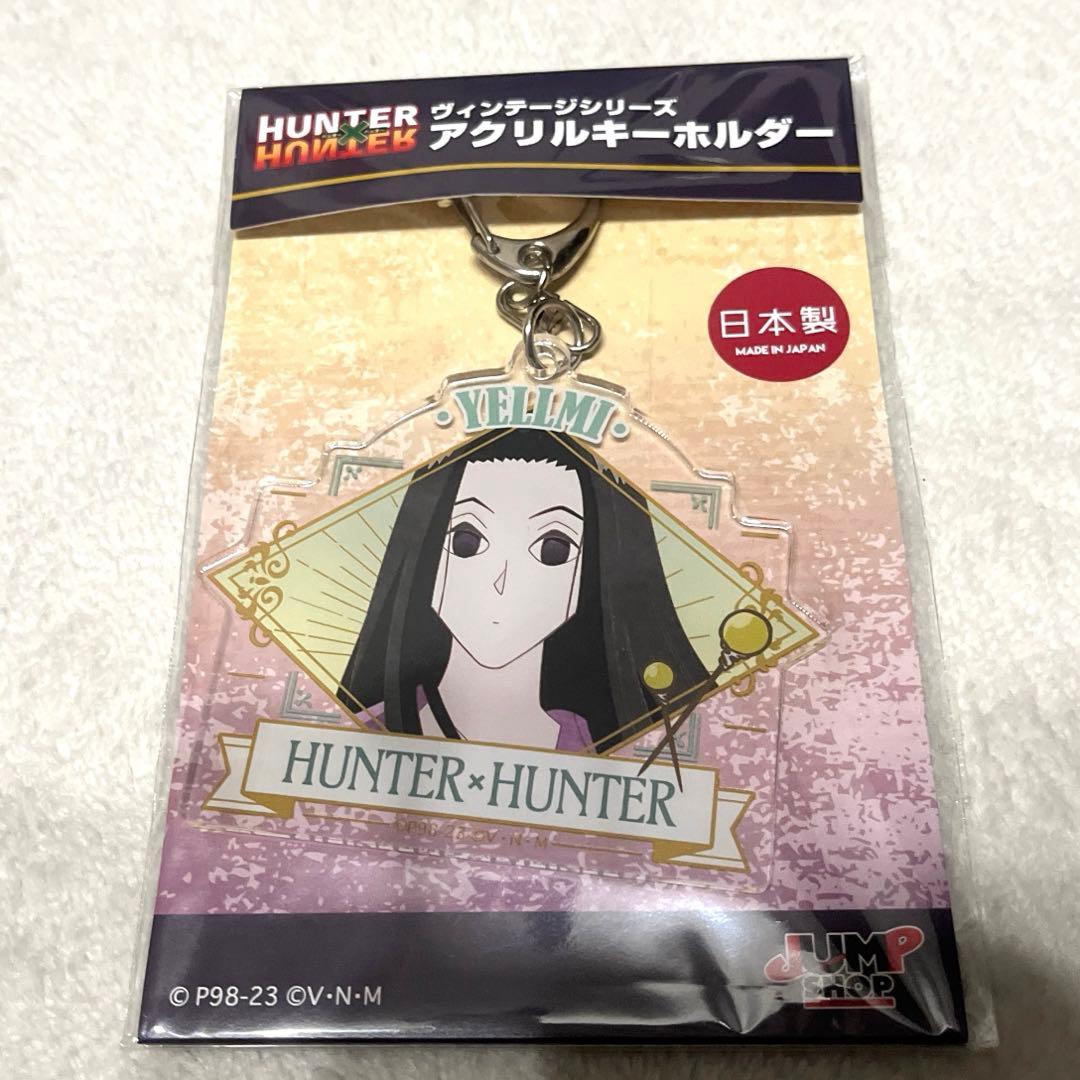 新品】HUNTER × HUNTER イルミヴィンテージ アクリルキーホルダー
