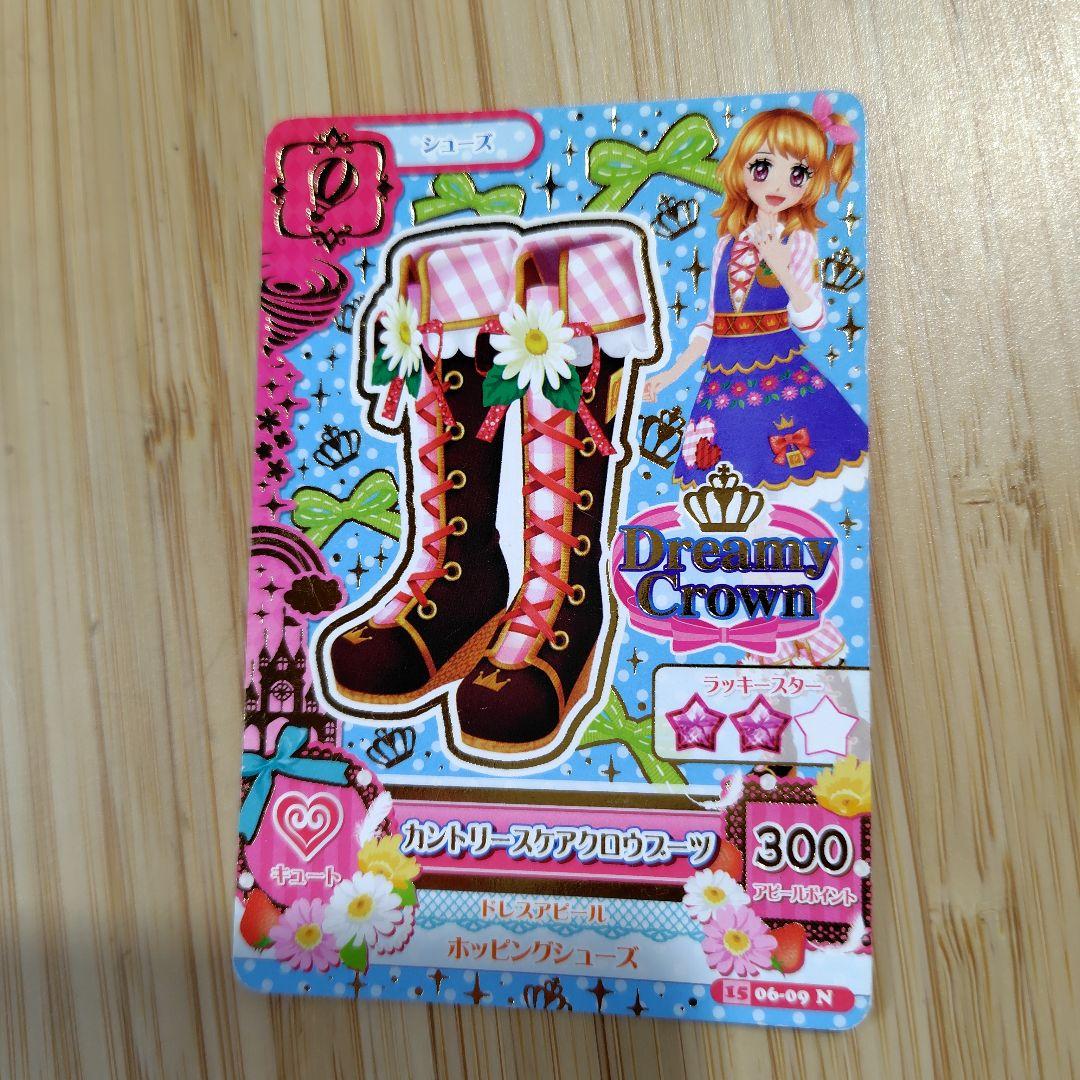 23】アイカツカード 大空あかり 4枚セット - メルカリ