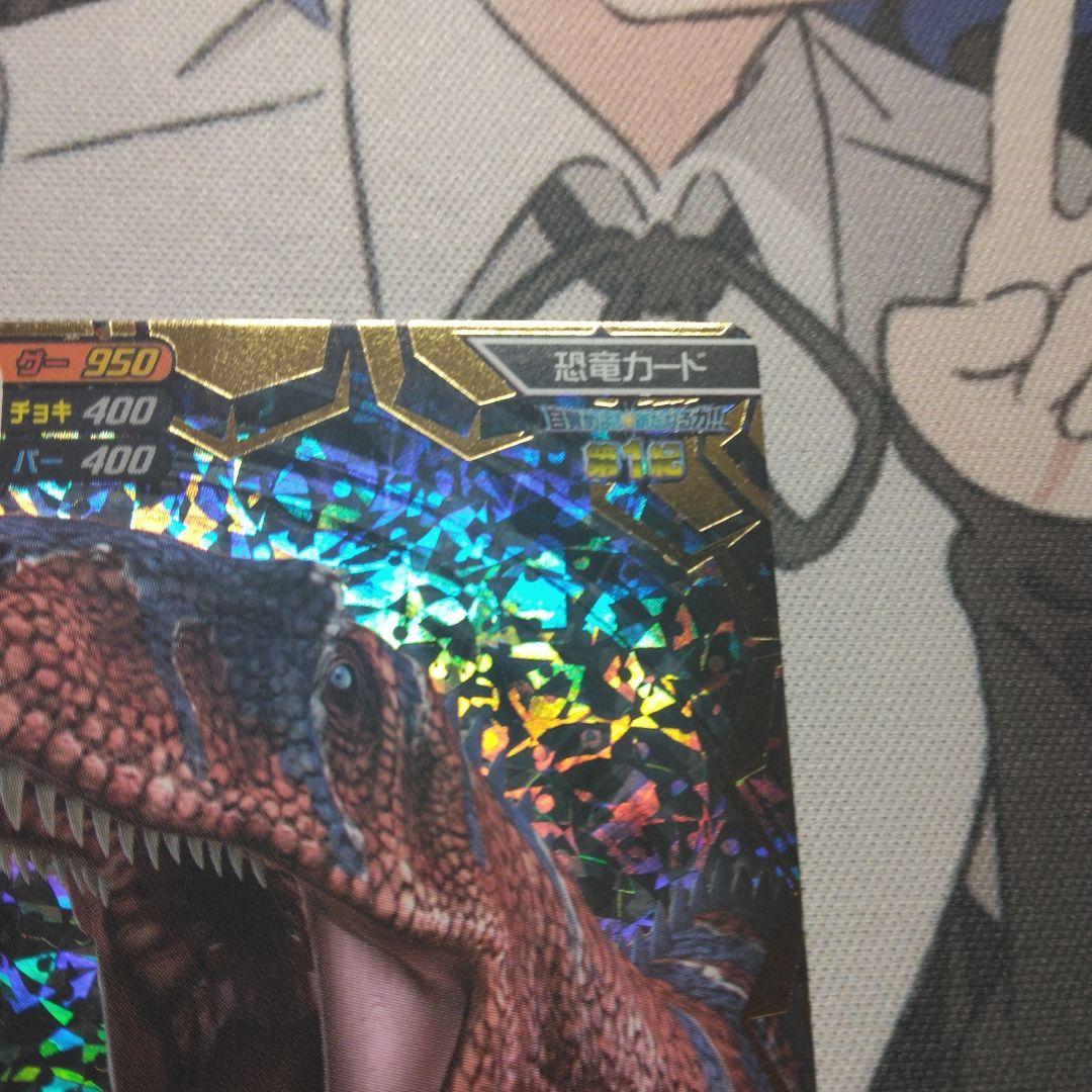 恐竜キング アロサウルス・アトロクス 覚新 第1紀 - メルカリ