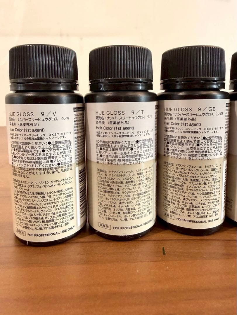【新品未使用】ナンバースリー ヒュウグロス カラー剤 6本セット 業務用