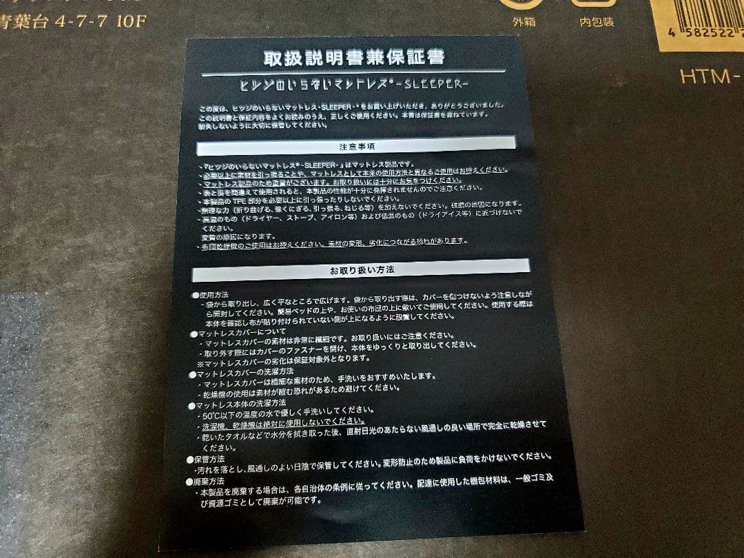 ヒツジのいらないマットレス　シングル　一晩使用のみ