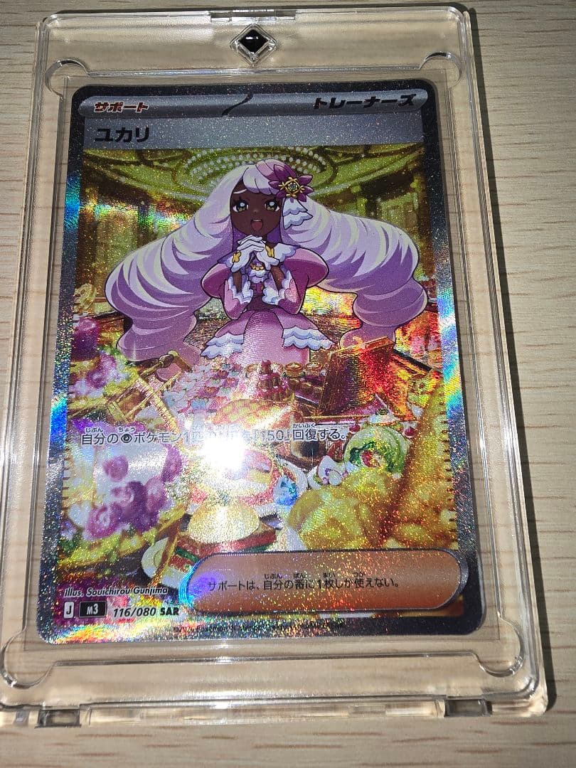 SARスペシャルセット『カナリィ』・『ユカリ』・『アイリスの闘志