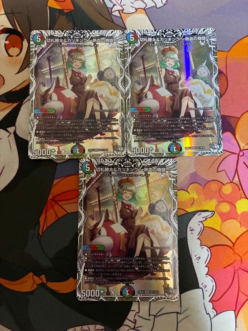 デュエルマスターズ 切札勝太＆カツキング 熱血の物語 キャラ ⑧