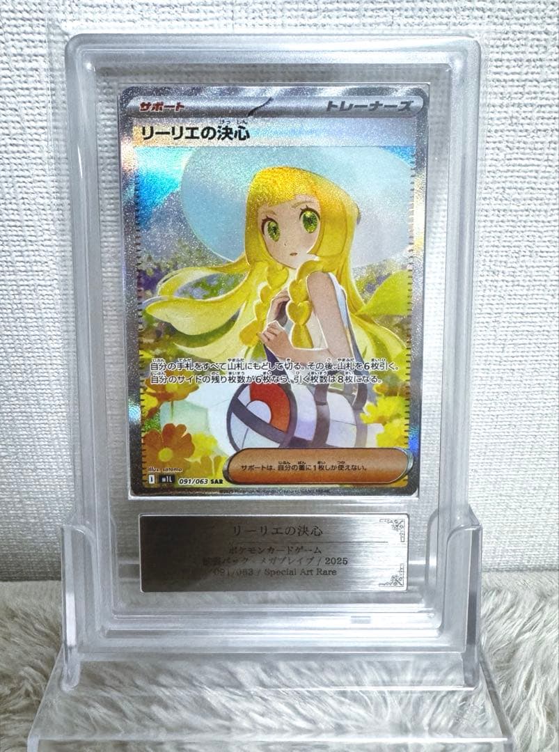 ARS10】リーリエの決心 SAR - メルカリ