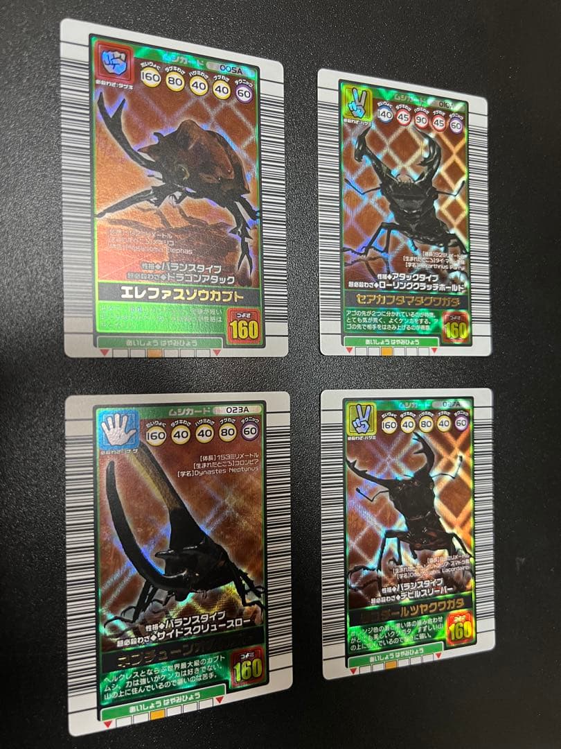 美品】ムシキング 【2003秋】 つよさ160コンプ4枚セット - メルカリ