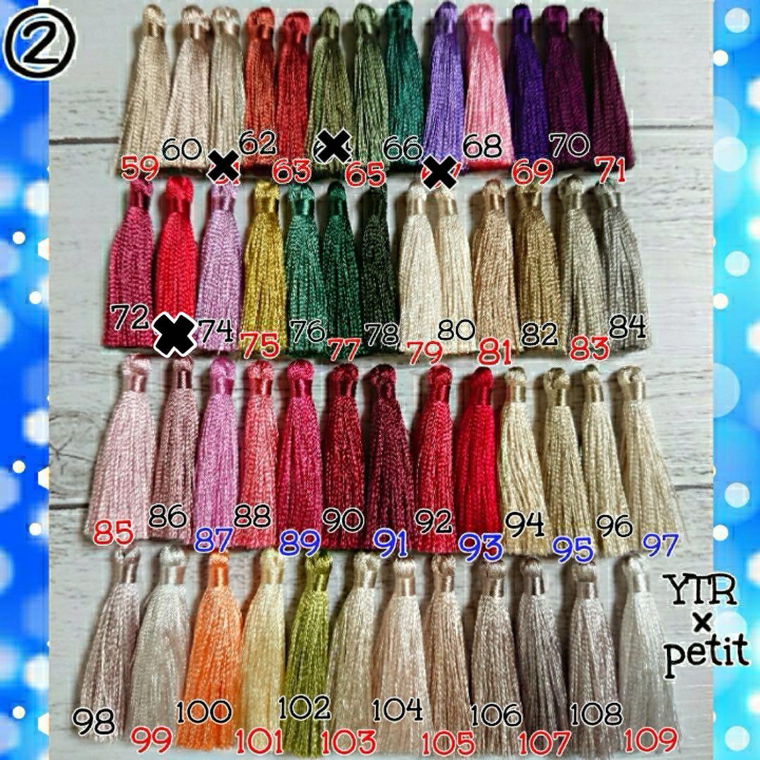 絵里子様♡ タッセルオーダー 専用ページ