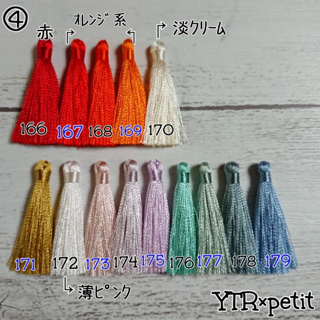 絵里子様♡ タッセルオーダー 専用ページ