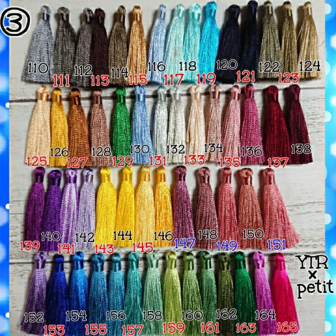 絵里子様♡ タッセルオーダー 専用ページ