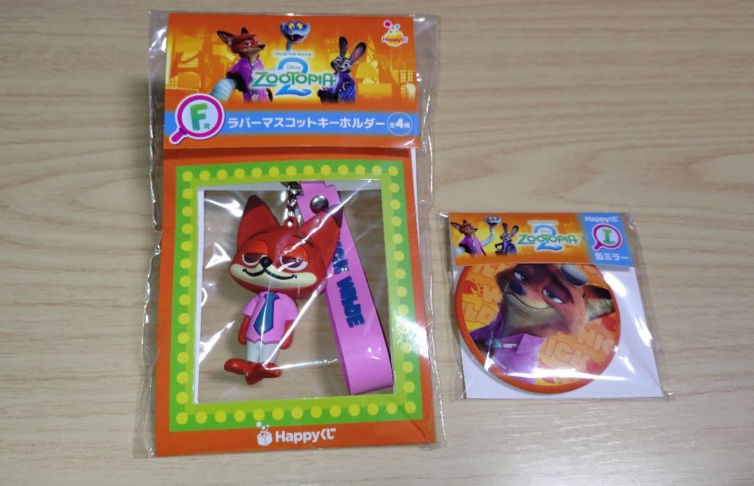 ズートピア　Happyくじ　5点