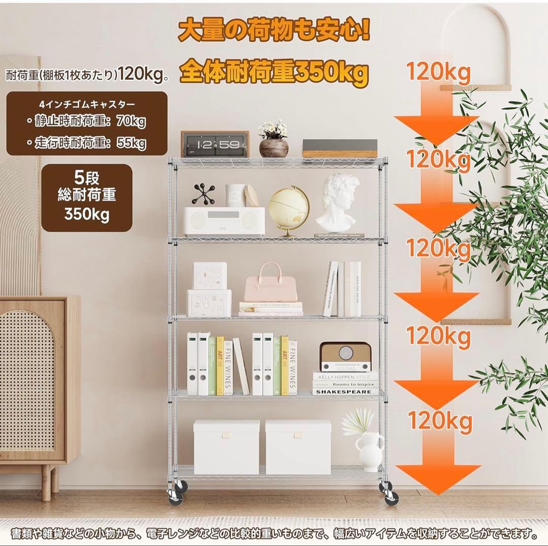 メタルラック5段 幅120cm×奥行45cm×高さ180cm