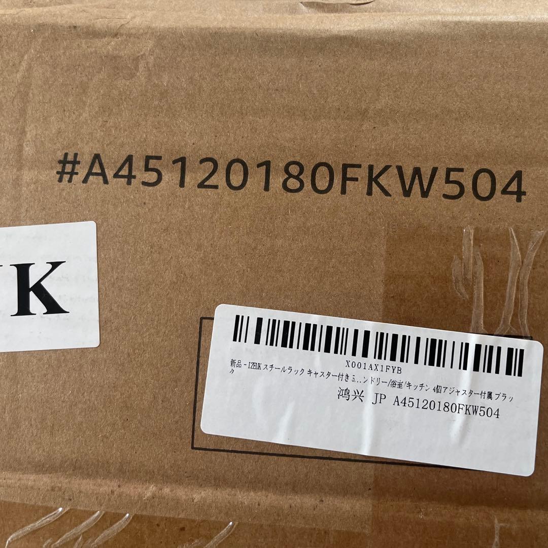 メタルラック5段 幅120cm×奥行45cm×高さ180cm