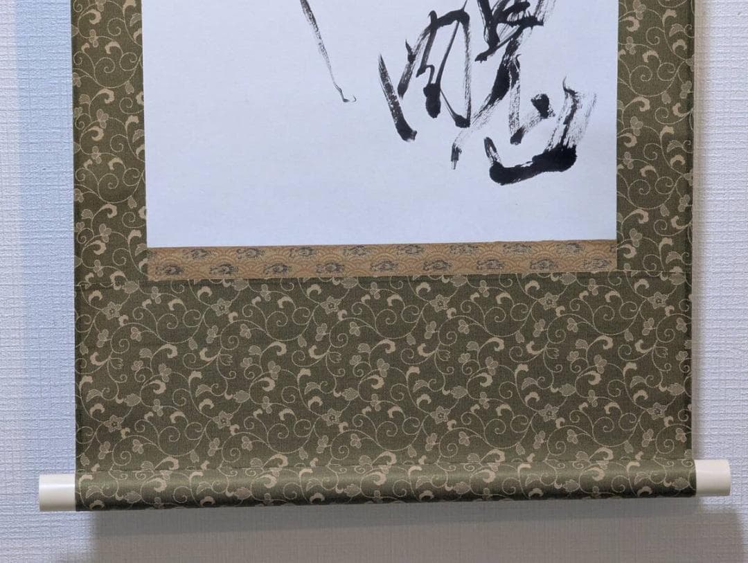 真作】掛軸 禅語書 墨蹟風 書作品 草書掛軸 香る禅意 S81