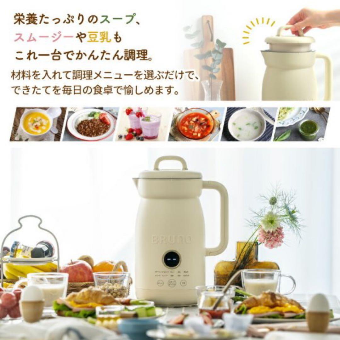 【土日限定価格】BRUNO（ブルーノ）オートクックポット 0.6L