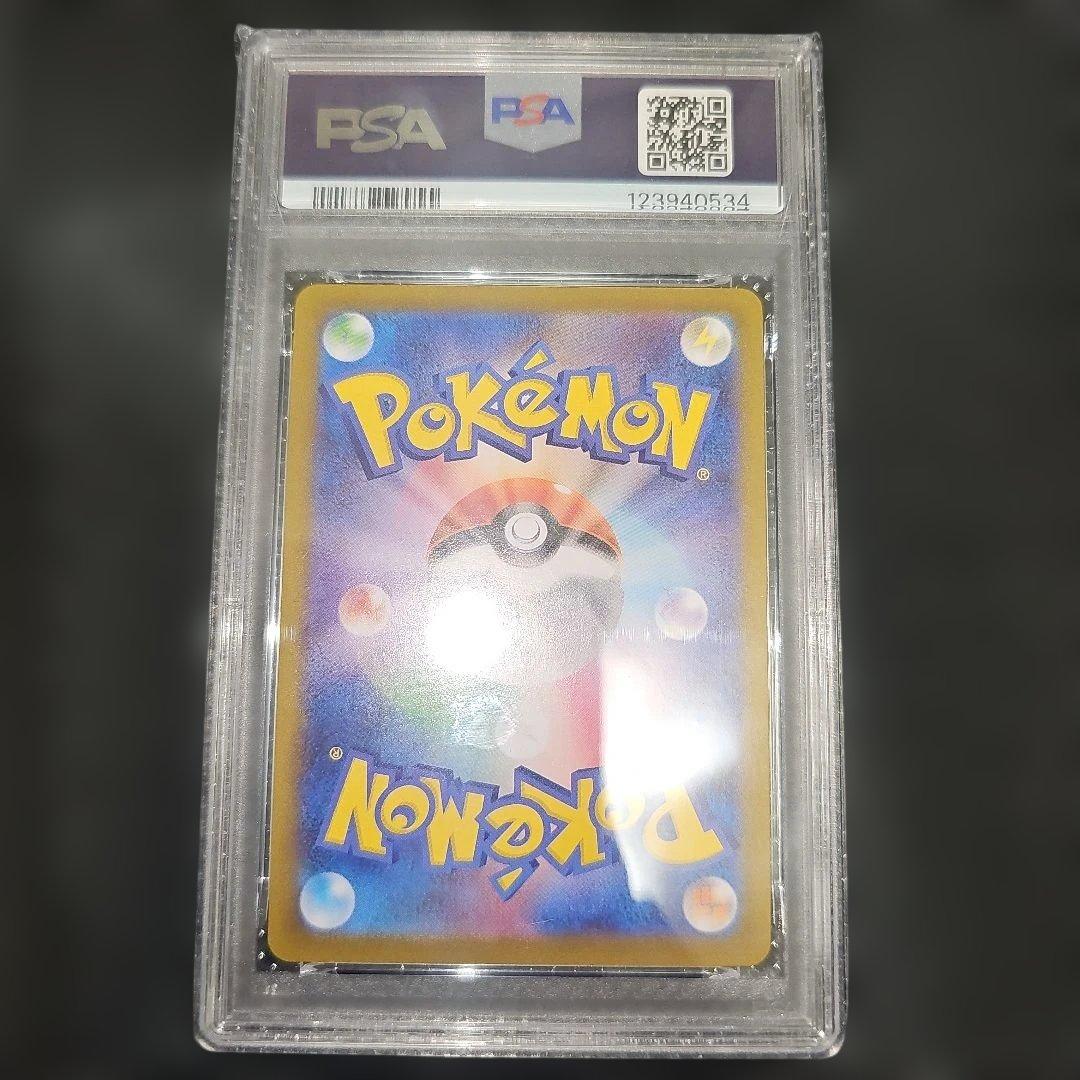 PSA10 イーブイV 007/024 SN 2022